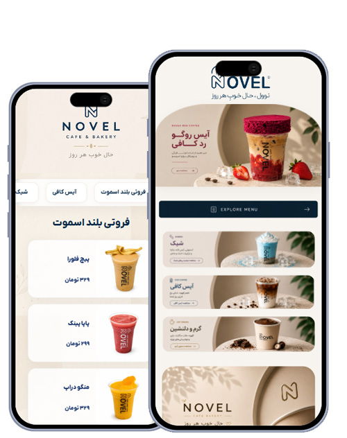 نمونه طراحی منوی دیجیتال گرند منوساز