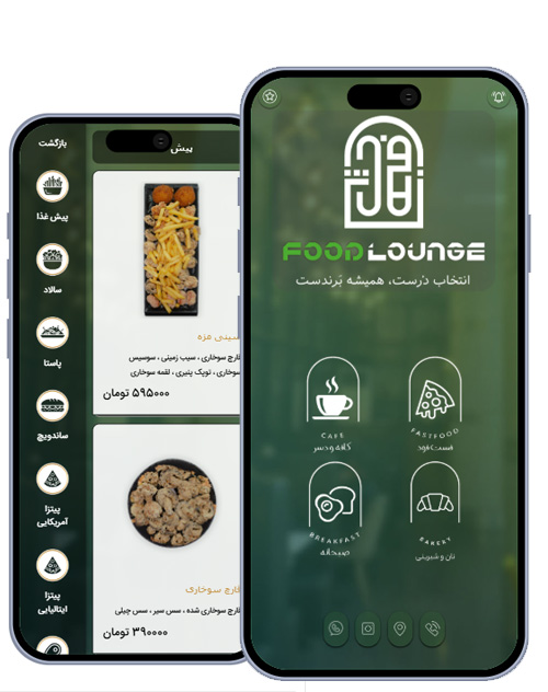 نمونه طراحی منوی دیجیتال نقره‌ای منوساز