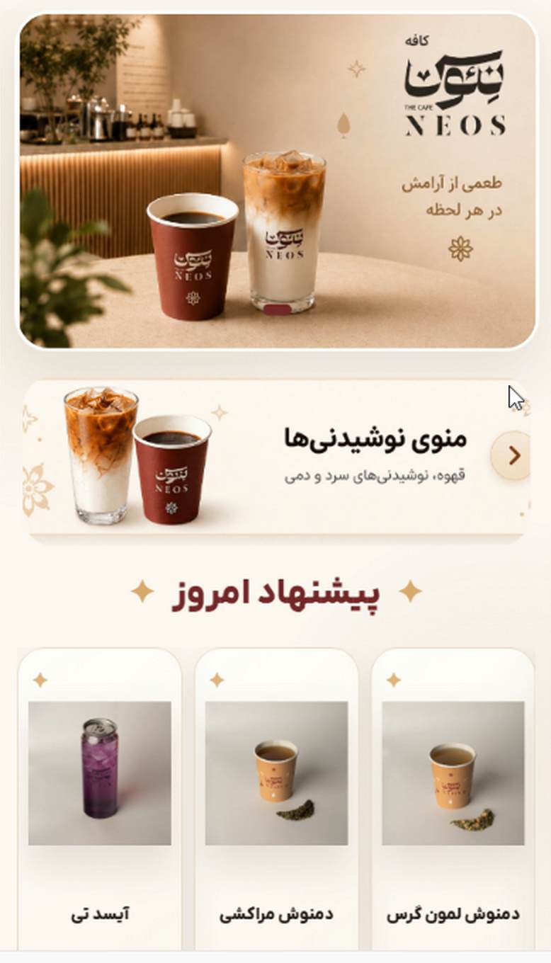 نمونه منوی دیجیتال با هویت بصری اختصاصی
