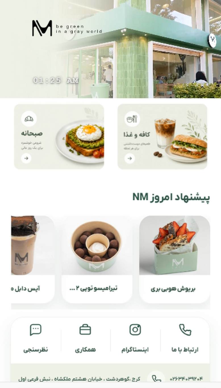 نمونه دیگری از طراحی منوی دیجیتال منوساز